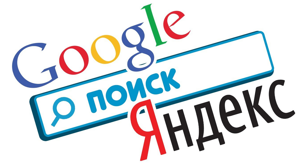 Яндекс и Google про https
