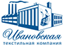 Ивановская текстильная компания Ивановская текстильная компания