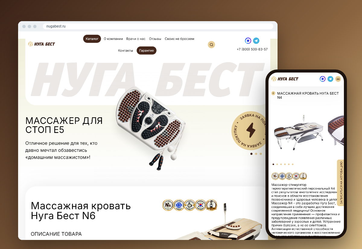 Иллюстрация кейса «Как продавцу массажных кроватей сделать новый сайт, навести порядок в рекламе и увидеть настоящую цену зая