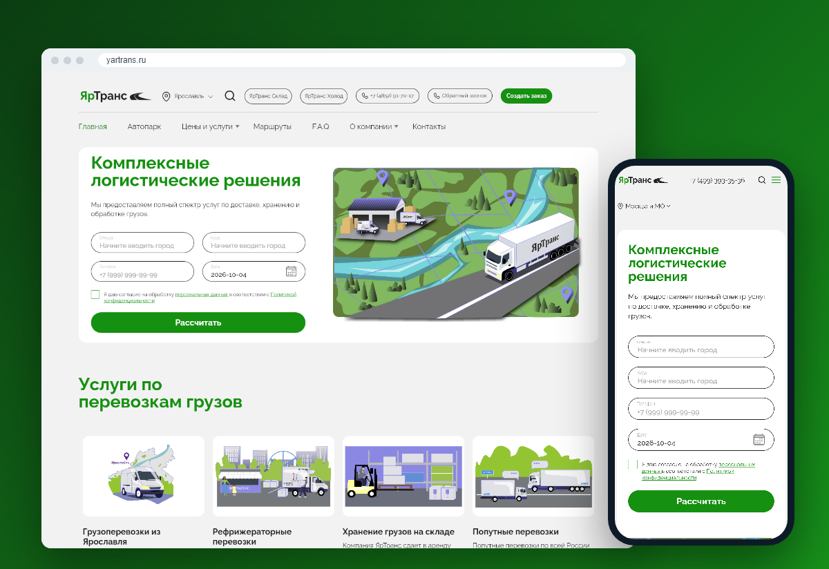 Иллюстрация кейса «Как транспортной компании исправить сайт, открыть сайты в трёх городах и в 2 раза увеличить показы в Яндек