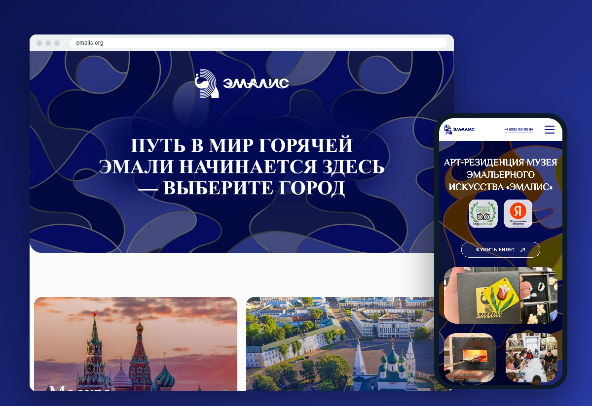 Иллюстрация кейса «Как музею с двумя филиалами сделать три сайта из одного и в 4 раза увеличить заявки из рекламы»