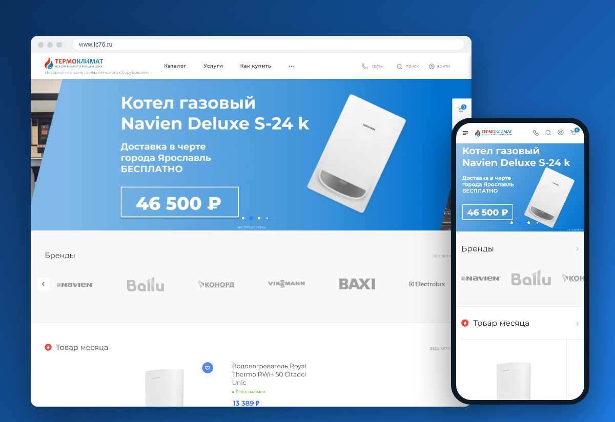Иллюстрация кейса «Как интернет-магазину климатического оборудования привести сайт в порядок: закон, отображение и маркировка
