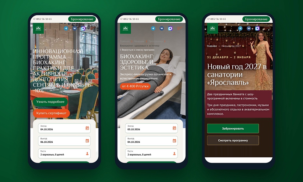 Иллюстрация кейса «Как санаторию сменить старый сайт на новый, запустить рекламу и в 3,6 раза увеличить посещаемость»