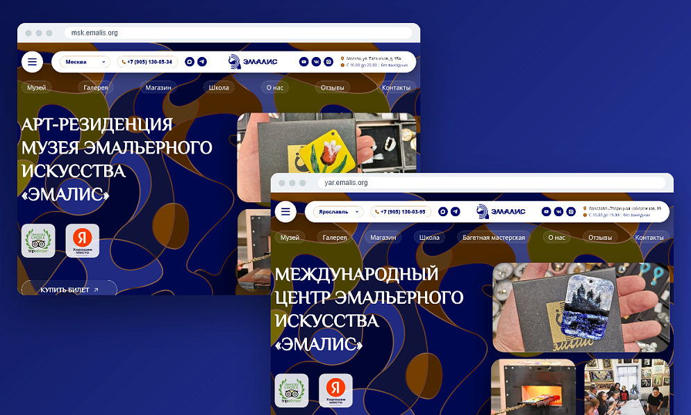 Иллюстрация кейса «Как музею с двумя филиалами сделать три сайта из одного и в 4 раза увеличить заявки из рекламы»