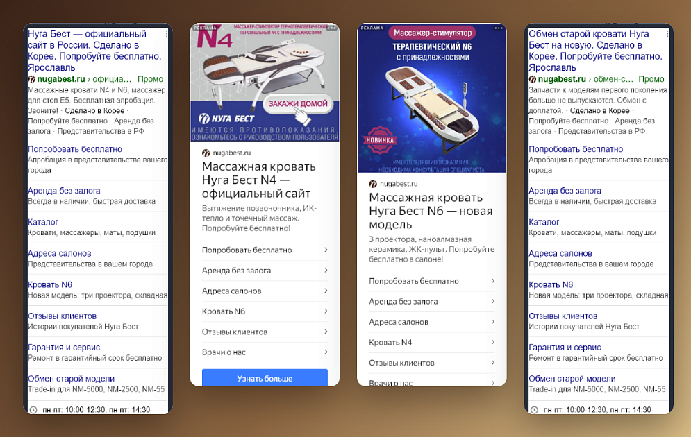 Иллюстрация кейса «Как продавцу массажных кроватей сделать новый сайт, навести порядок в рекламе и увидеть настоящую цену зая