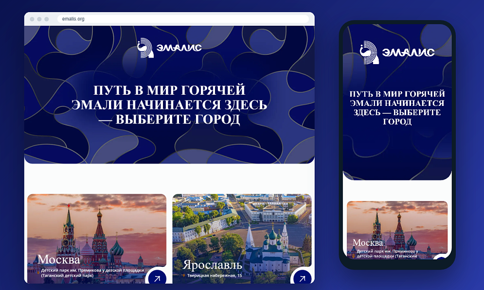 Иллюстрация кейса «Как музею с двумя филиалами сделать три сайта из одного и в 4 раза увеличить заявки из рекламы»