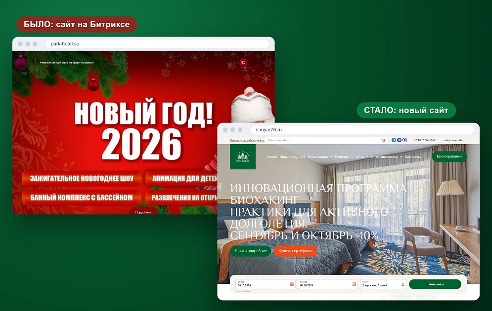 Иллюстрация кейса «Как санаторию сменить старый сайт на новый, запустить рекламу и в 3,6 раза увеличить посещаемость»