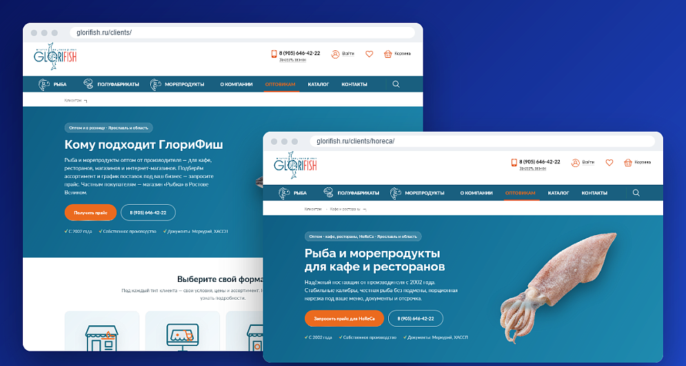 Иллюстрация кейса «Как производителю рыбы перестроить сайт под оптовых клиентов»