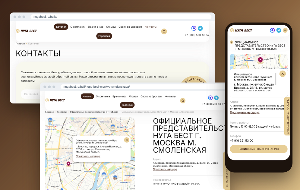 Иллюстрация кейса «Как продавцу массажных кроватей сделать новый сайт, навести порядок в рекламе и увидеть настоящую цену зая