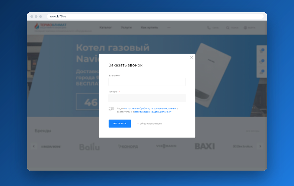 Иллюстрация кейса «Как интернет-магазину климатического оборудования привести сайт в порядок: закон, отображение и маркировка