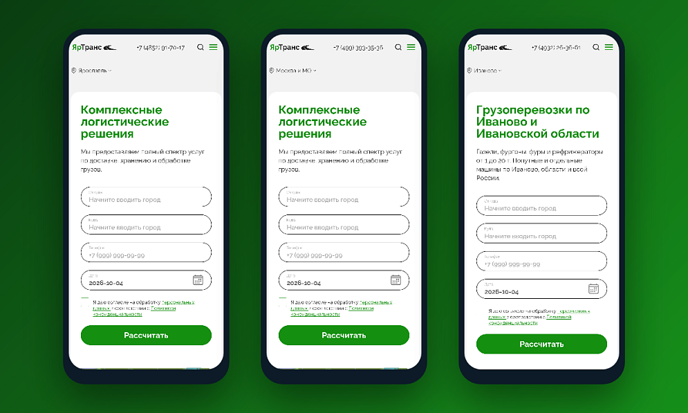 Иллюстрация кейса «Как транспортной компании исправить сайт, открыть сайты в трёх городах и в 2 раза увеличить показы в Яндек